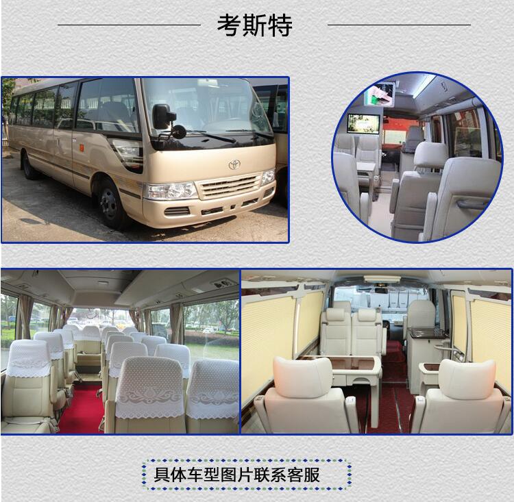 重慶租車豐田考斯特19座