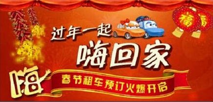 重慶過年租車多少錢一天