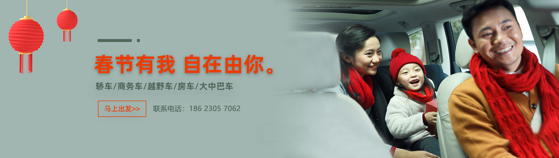 重慶春節期間租車