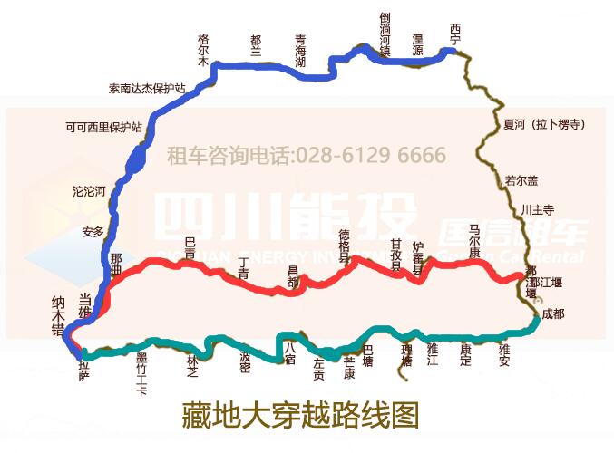西藏
