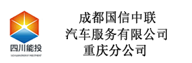 重慶租車